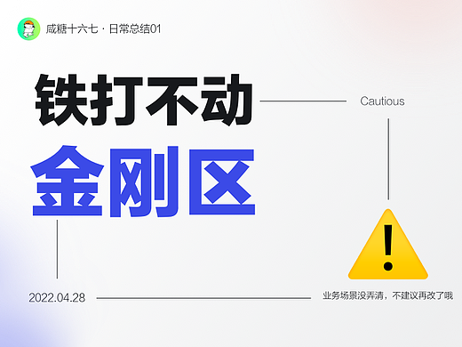 鐵打不動的金剛位（個人主頁-ZMTM4NzUyNA==） - UI - 站酷設(shè)計師咸糖十六七原創(chuàng)素材 - 站酷ZCOOL