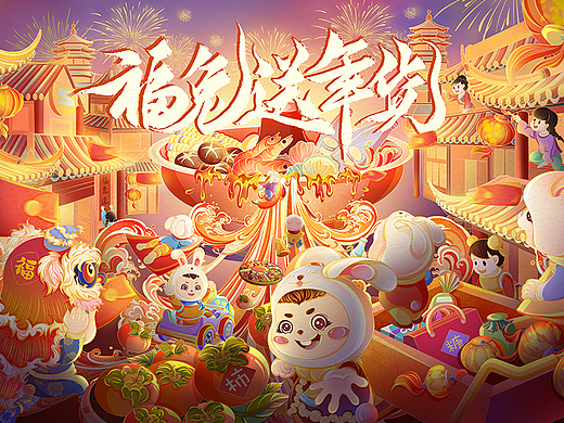国潮兔年氛围商业KV插画