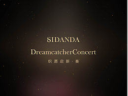 音乐礼盒三维动画 | DreamcatcherConcert