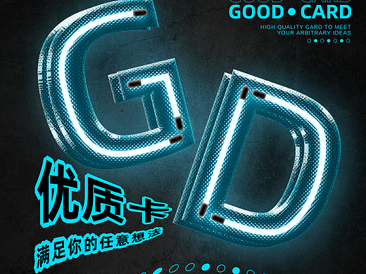 【第16天】技法篇-金屬霓虹（個(gè)人主頁(yè)-ZNjMyNDE0ODA=） - 海報(bào) - 站酷設(shè)計(jì)師空小野原創(chuàng)素材 - 站酷ZCOOL