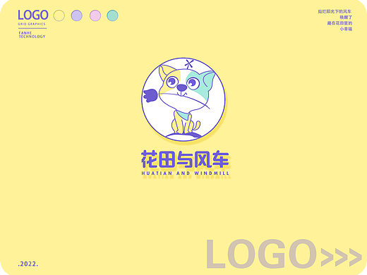 甜品饮品可爱个性原创餐饮logo、vi设计