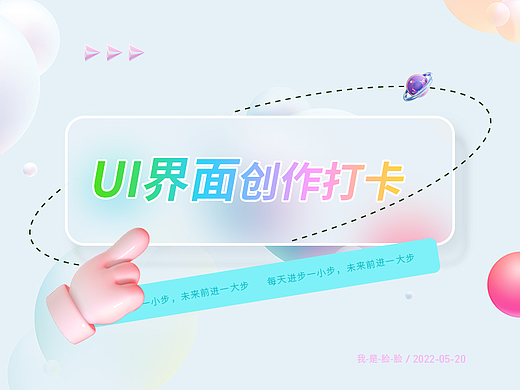 UI界面创作打卡-答题领万元