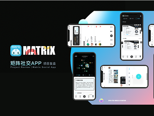 社交应用项目复盘