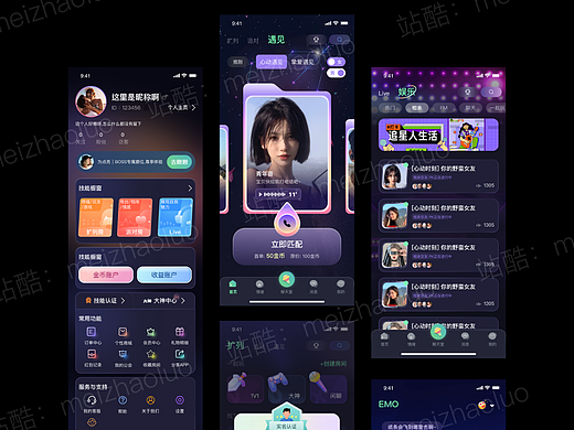 语音APPUI设计