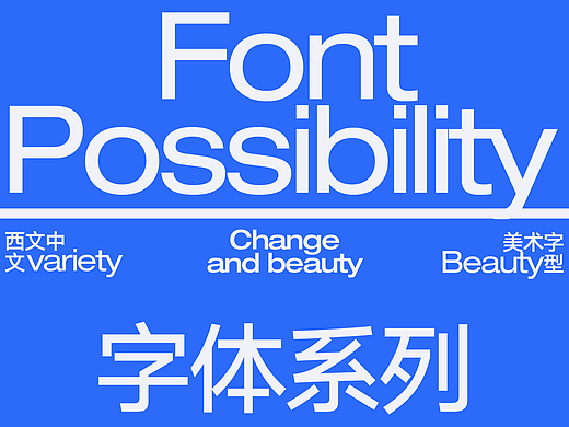 字体设计-Font design ⑦