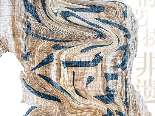 《千年技艺的绽放》动态海报（组）（个人主页-ZNjYzMzcxNDQ=） - 海报 - 站酷设计师书叔99原创素材 - 站酷ZCOOL