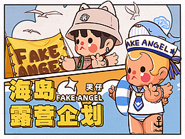 插画