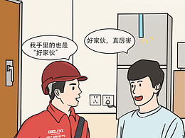 品牌插画丨电气类手绘