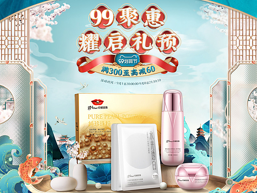 99大促