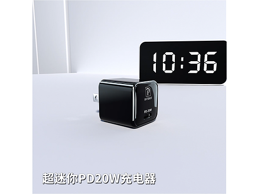 超迷你PD20W充电器