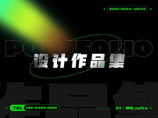 2021-2023作品集（求职中）