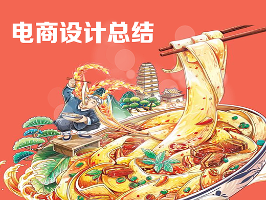 2023電商作品集（個人主頁-ZNjc2NjI3NTY=） - 海報 - 站酷設(shè)計(jì)師努力的西瓜原創(chuàng)素材 - 站酷ZCOOL