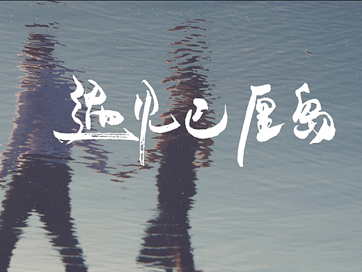 城市人文系列之「遇见巴厘岛」