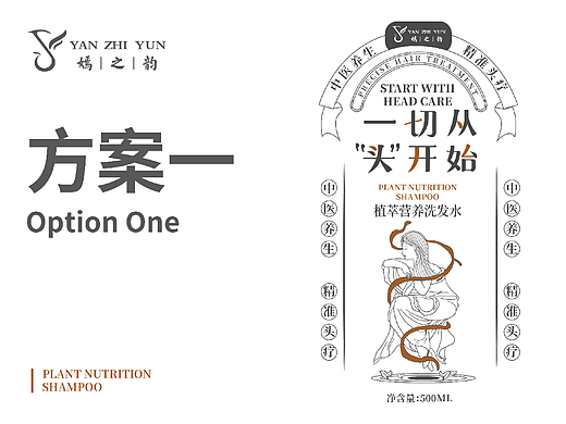 洗发露包装