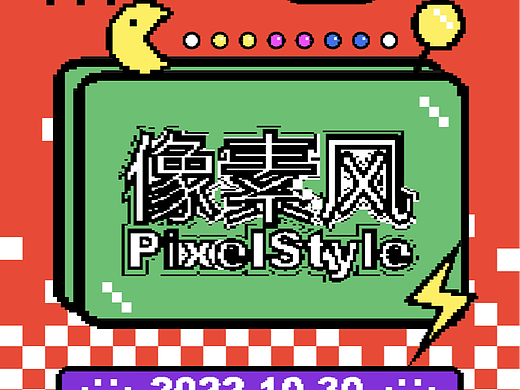 Day20像素风