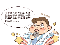 健康科普小漫画 