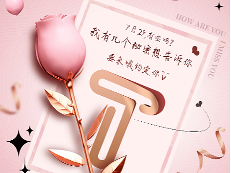 医美【臻年轻】抗衰系列海报