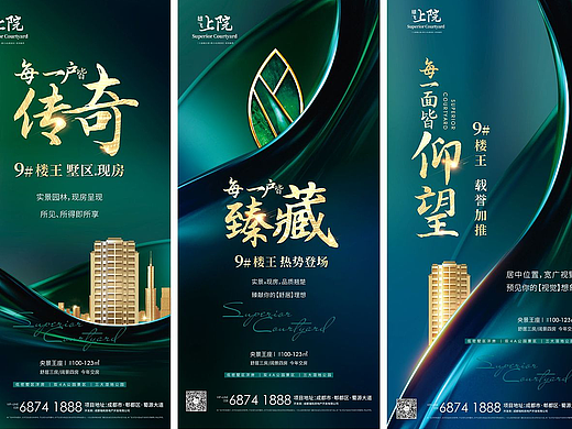 价值点海报1