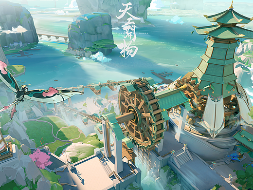 《天工开物》——幻想世界观设计