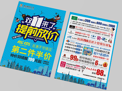 宣传单页（个人主页-ZNjMyNjY0MjQ=） - 海报 - 站酷设计师友鸲原创素材 - 站酷ZCOOL