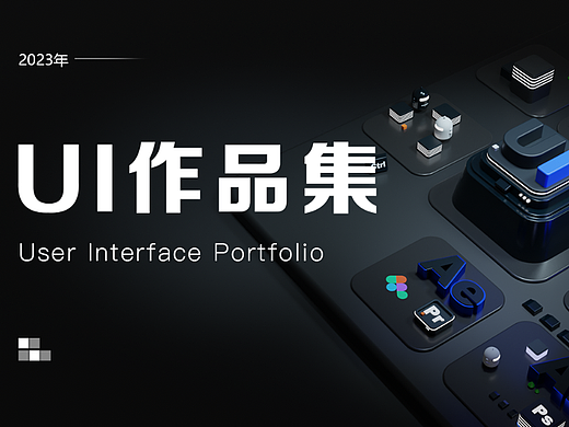 作品集（个人主页-ZNjQ5MTY5MzI=） - 其他UI - 站酷设计师鱼子胡原创素材 - 站酷ZCOOL