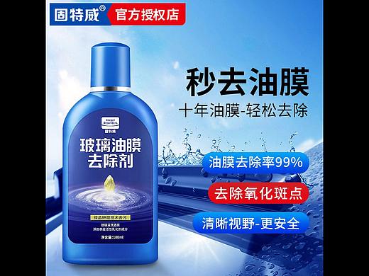 汽车/清洗/养护/系列