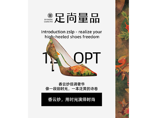 蕾丝/香云纱高跟鞋