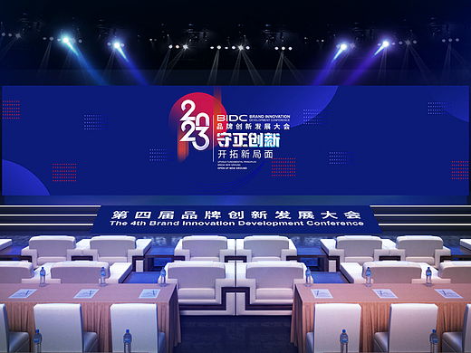 bidc品牌发展大会主视觉及物料设计