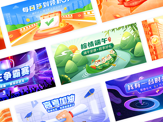 视觉运营作品