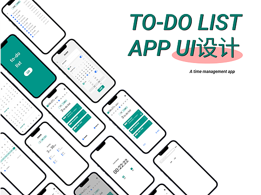 毕业设计 | To-do list APP UI设计（个人主页-ZNTk4NDMxODA=） - APP界面 - 站酷设计师qqqiu原创素材 - 站酷ZCOOL