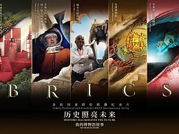 《金磚國家聯(lián)拍聯(lián)播紀(jì)錄片》× LogoMind