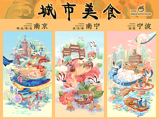 城市美食系列｜鸭血粉丝汤｜老友粉｜宁波汤圆