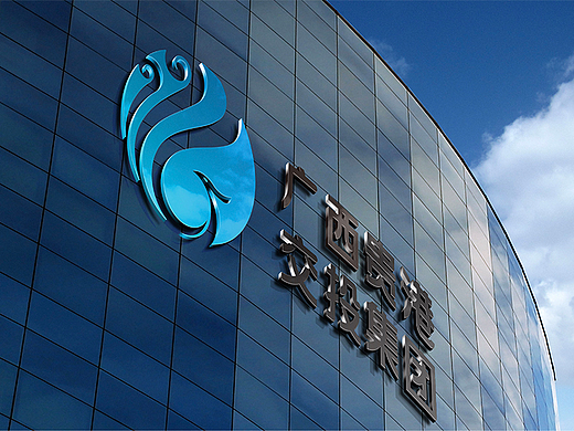 企业VIS设计丨贵港交投集团企业VIS设计