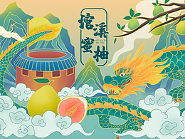 琯溪蜜柚包装插画