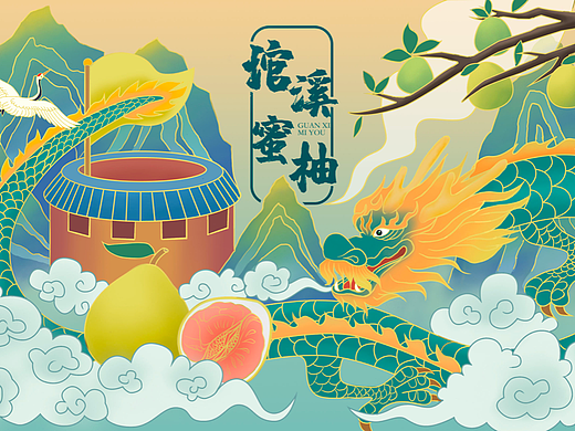 琯溪蜜柚包装插画