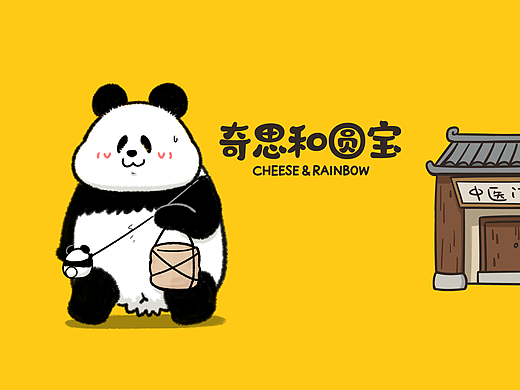 奇思喝中药，半杯都是料！
