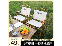 戶外克米特椅詳情頁(yè)