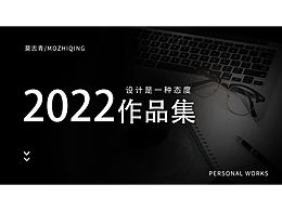 2021-2022电商作品
