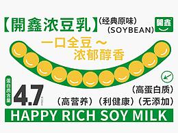 開鑫浓豆乳【一口全豆~浓郁醇香】