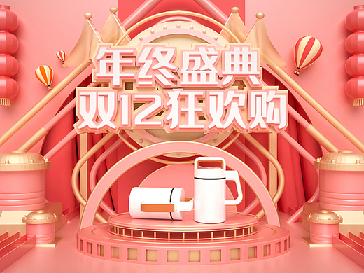 双12家电专题页