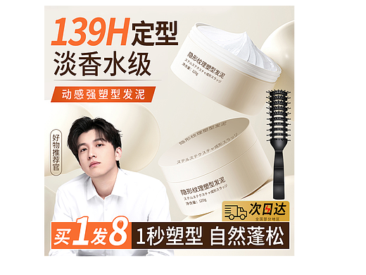 发蜡