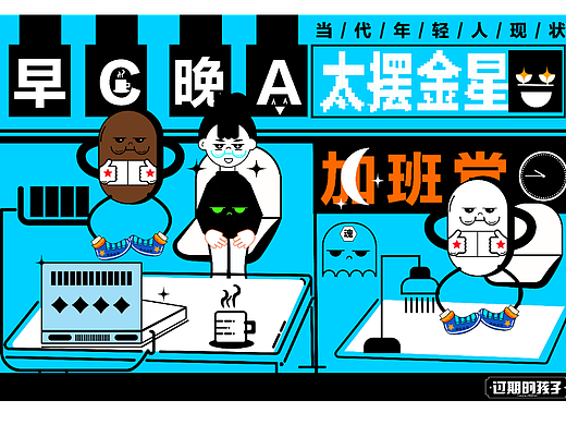 【DAY23】像素风（个人主页-ZNjI0OTIzNjA=） - 海报 - 站酷设计师过期的孩子原创素材 - 站酷ZCOOL