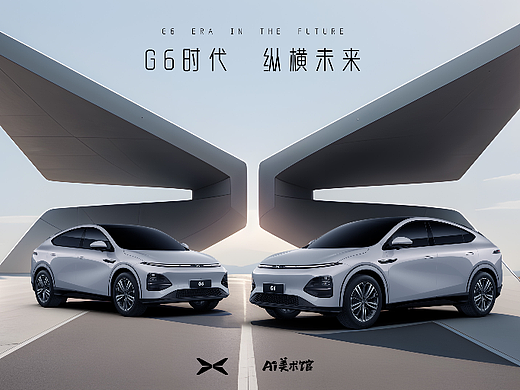 G6时代，纵横未来 | AIGC