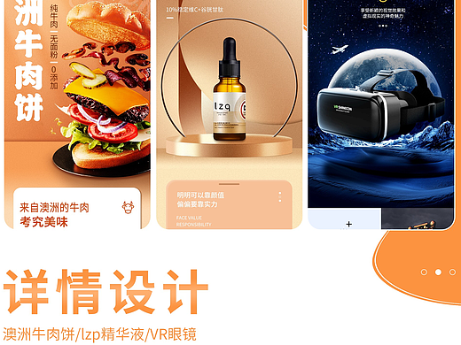 详情页包装×3