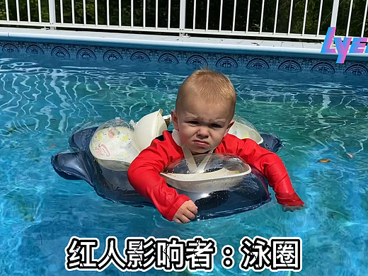 红人影响者：泳圈产品开箱展示
