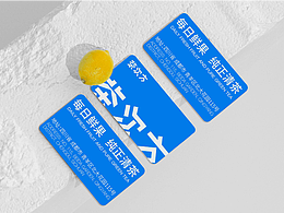 《茶次方》茶饮品牌设计