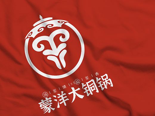 蒙古肥羊风味火锅店LOGO,铜锅logo，品牌VI