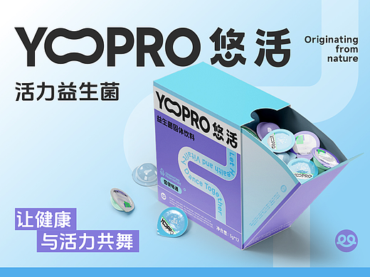 悠活益生菌品牌设计