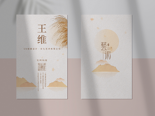 古风文艺山水简约风格个人名片排版设计
