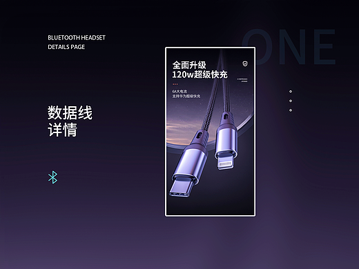 3C数据线详情渲染